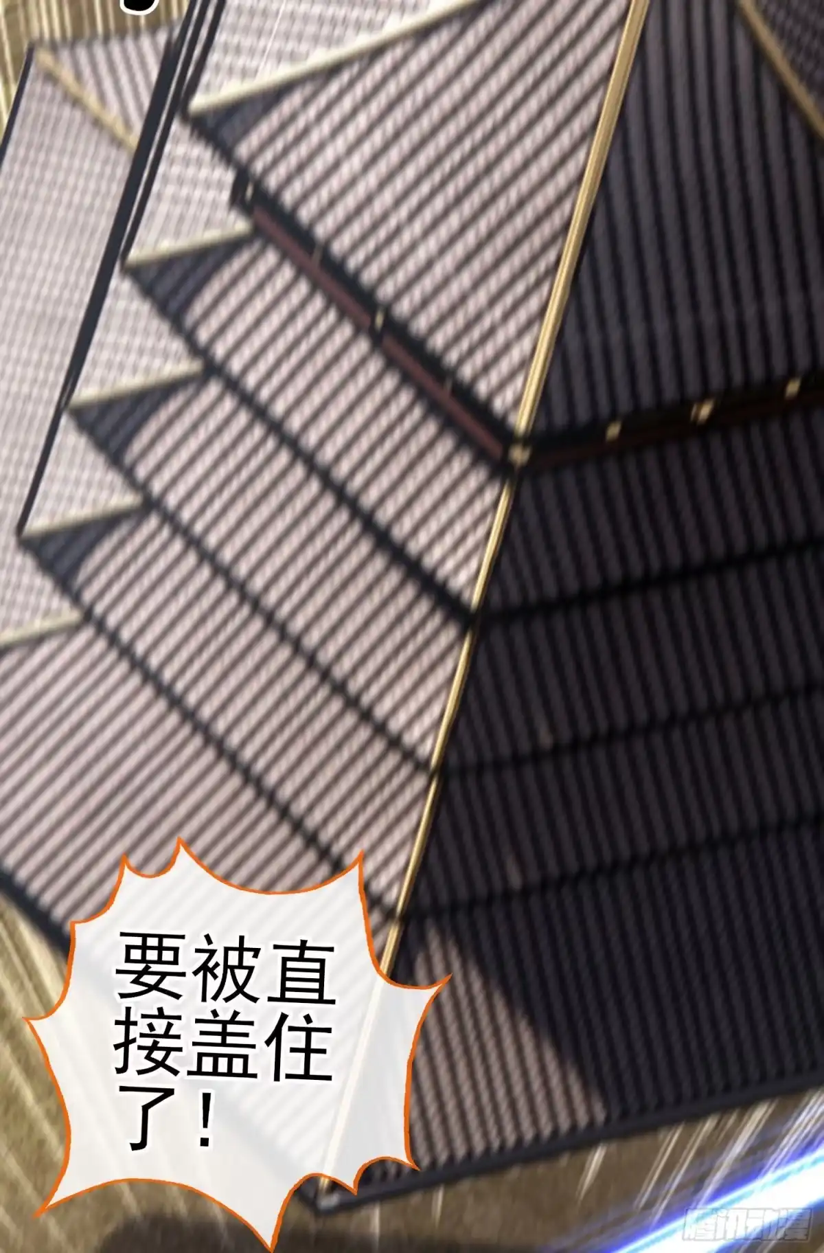 《赛博黄袍怪想洞房花烛》镇妖塔 第52页