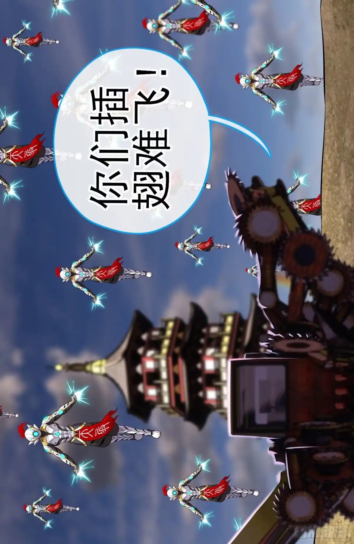 《赛博黄袍怪想洞房花烛》镇妖塔 第10页