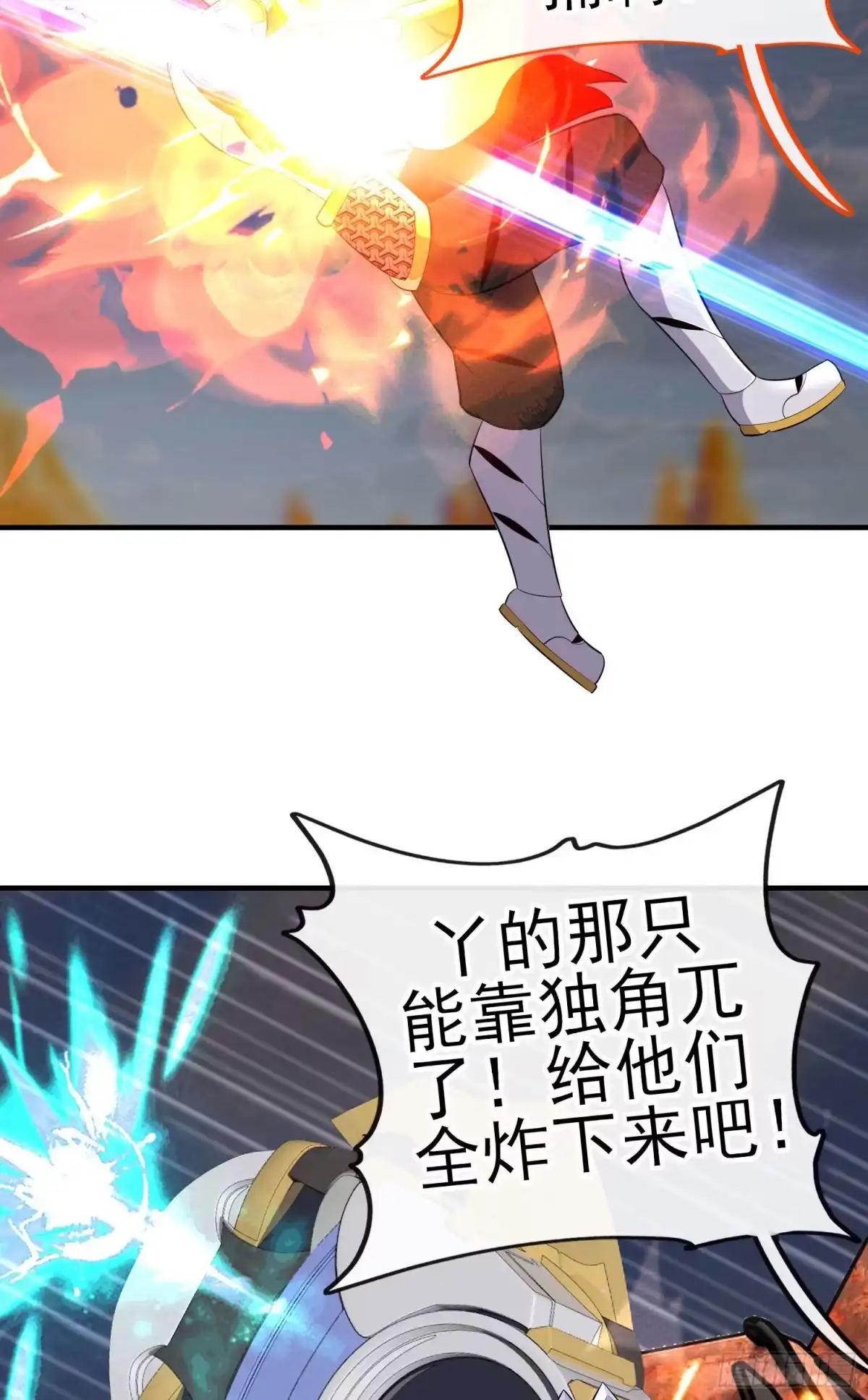 《赛博黄袍怪想洞房花烛》镇妖塔 第21页