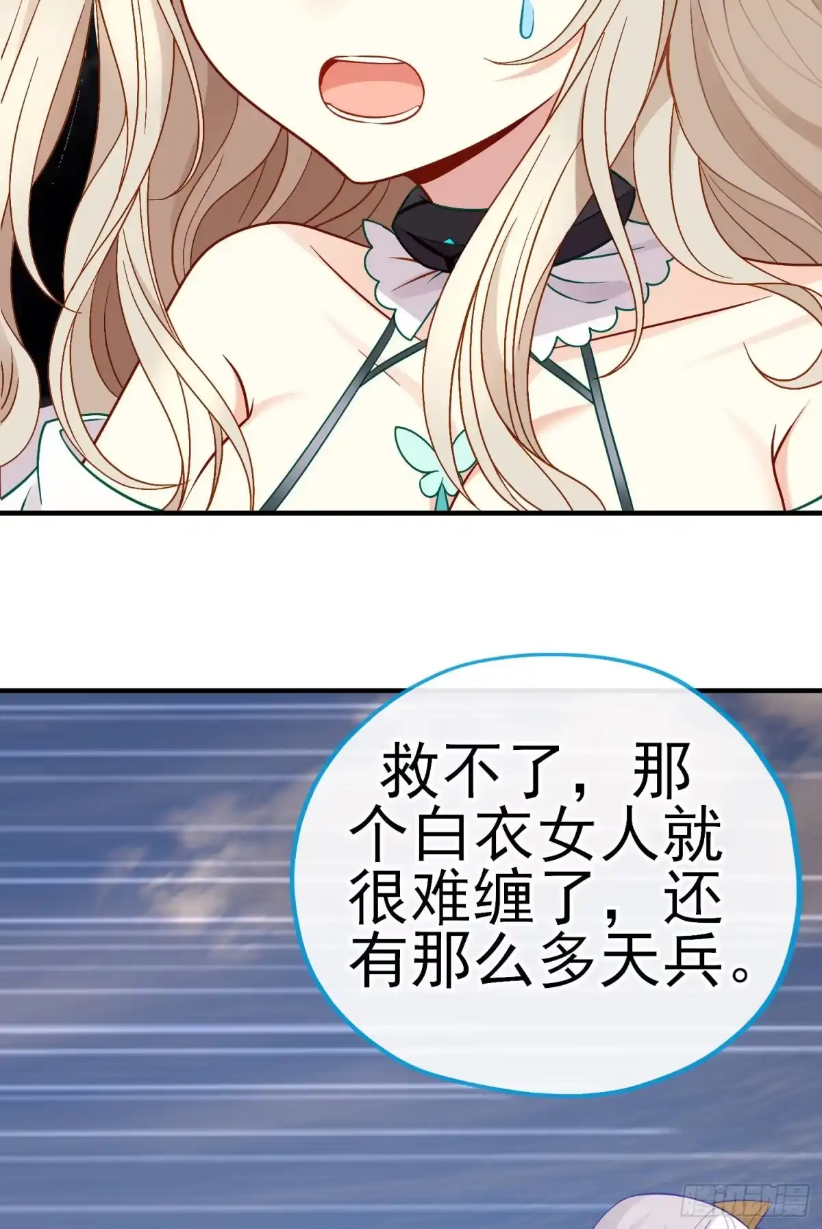 《赛博黄袍怪想洞房花烛》相信，并等待 第27页