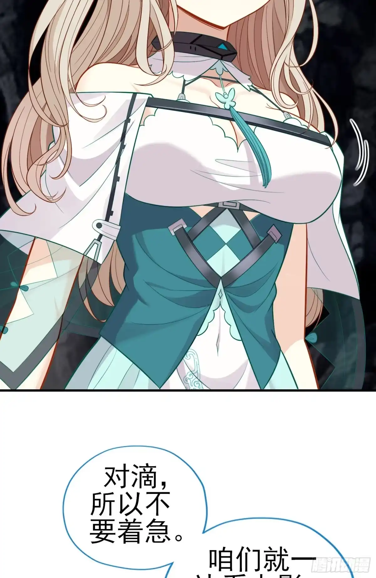 《赛博黄袍怪想洞房花烛》相信，并等待 第38页