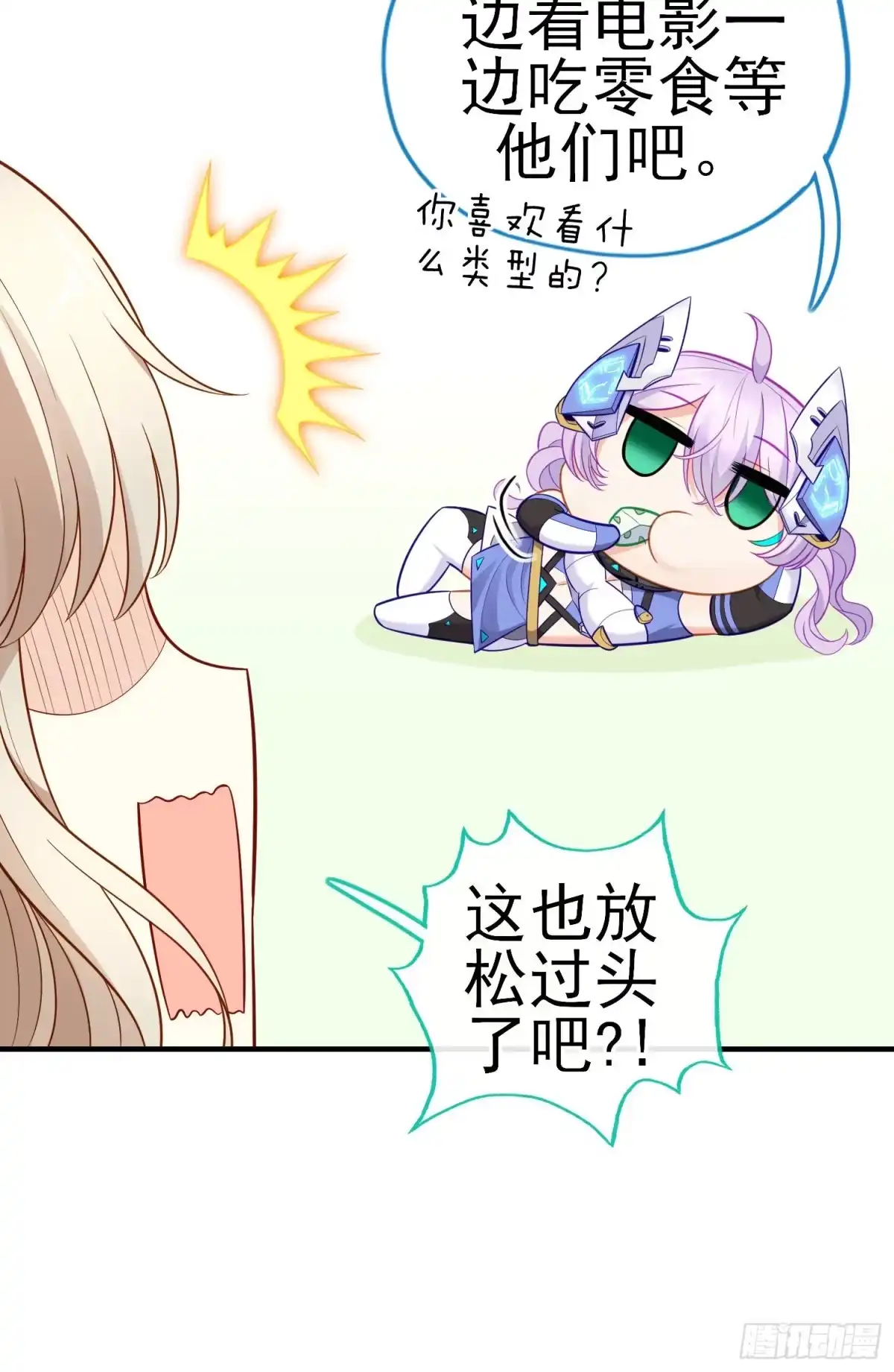 《赛博黄袍怪想洞房花烛》相信，并等待 第39页