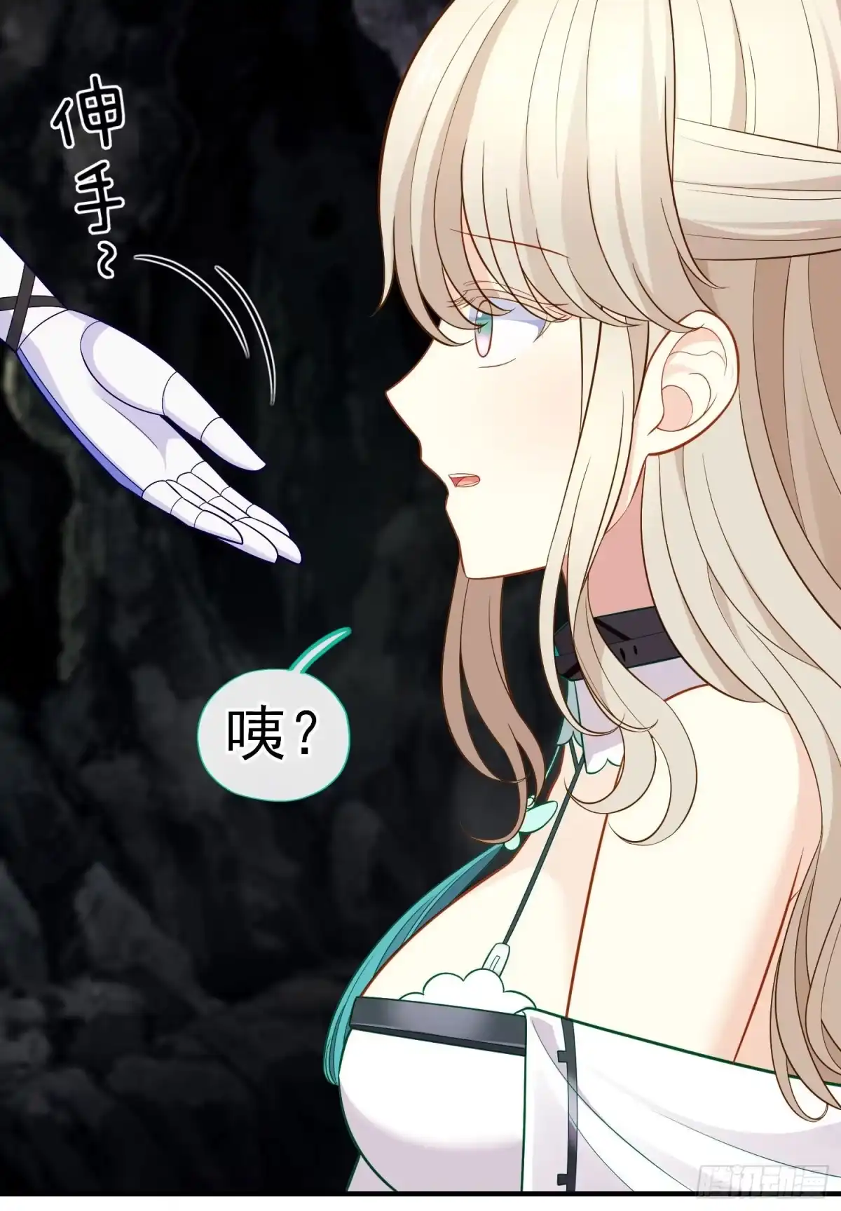 《赛博黄袍怪想洞房花烛》相信，并等待 第33页