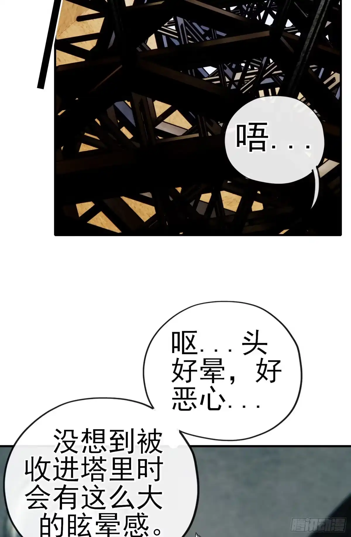 《赛博黄袍怪想洞房花烛》相信，并等待 第42页