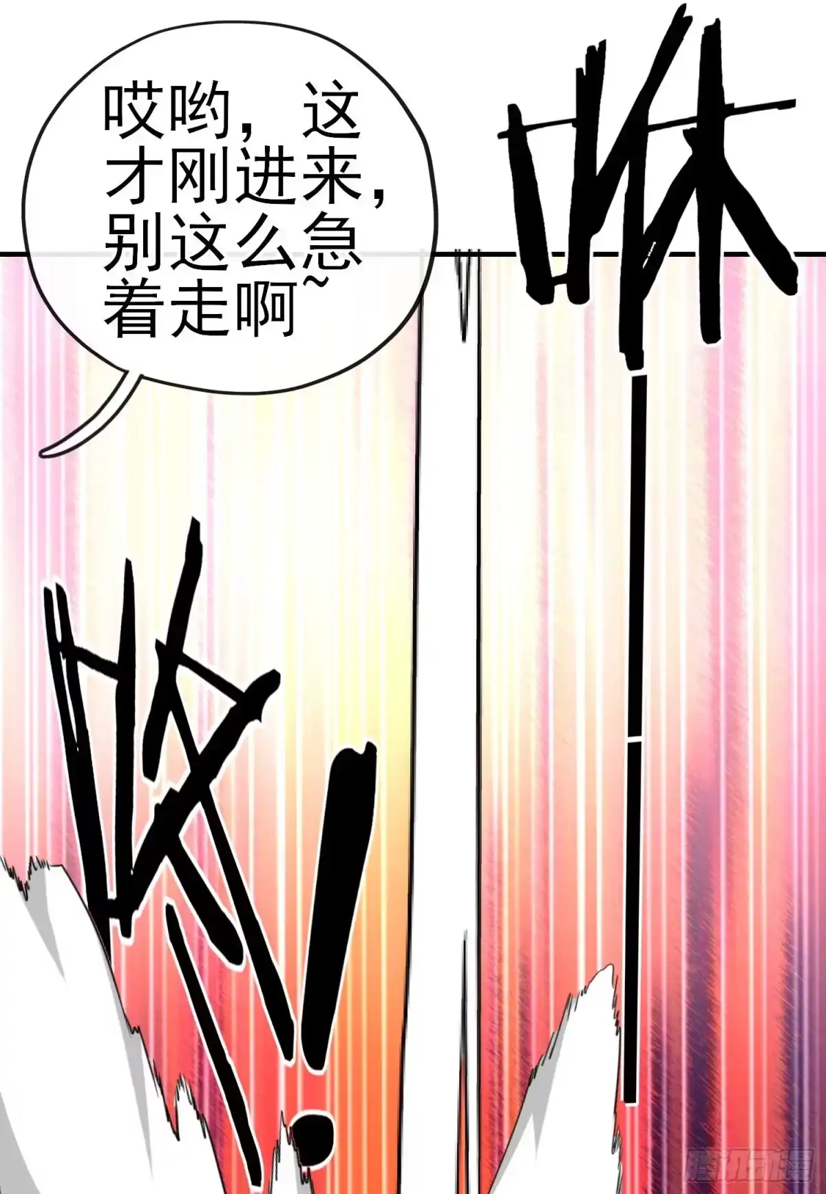 《赛博黄袍怪想洞房花烛》相信，并等待 第53页