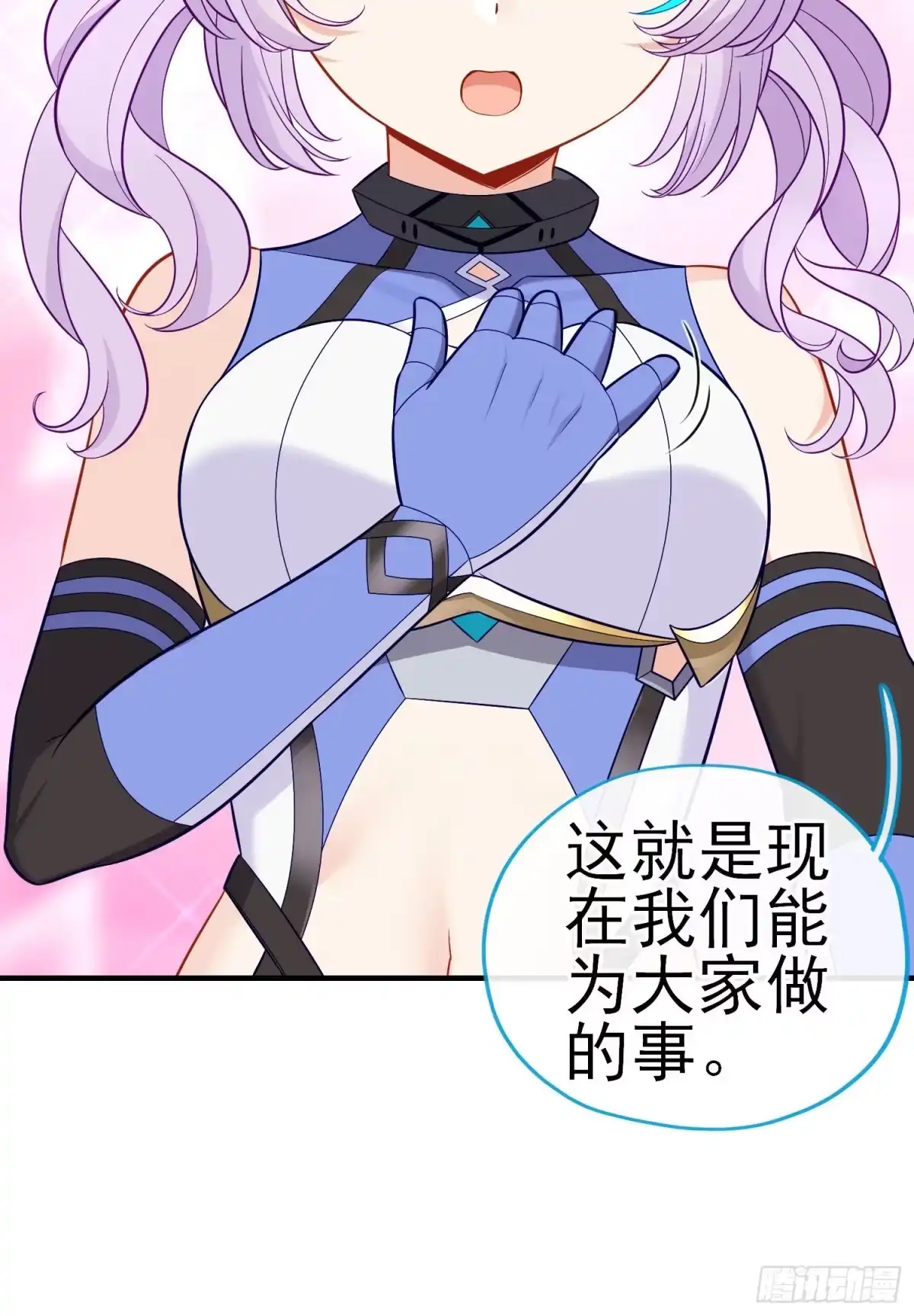 《赛博黄袍怪想洞房花烛》相信，并等待 第35页