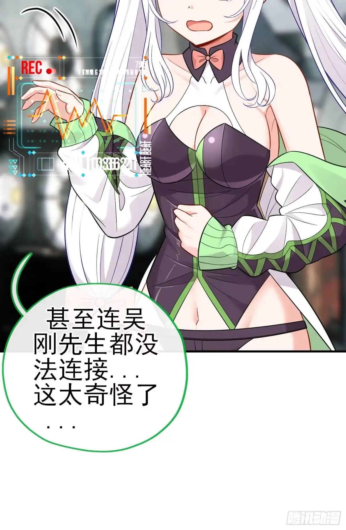 《赛博黄袍怪想洞房花烛》相信，并等待 第52页
