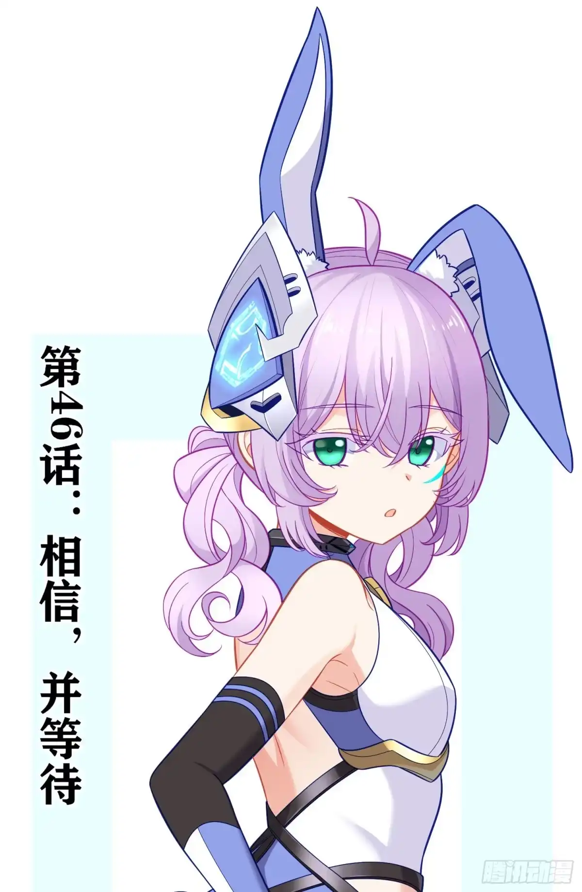 《赛博黄袍怪想洞房花烛》相信，并等待 第40页