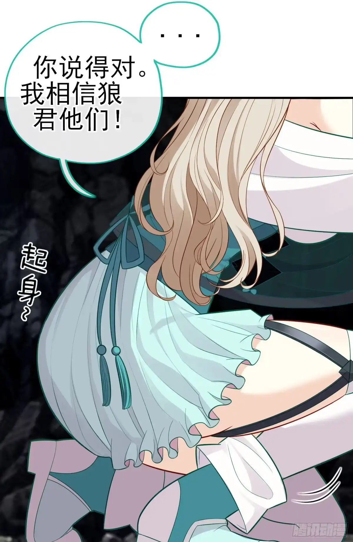 《赛博黄袍怪想洞房花烛》相信，并等待 第36页