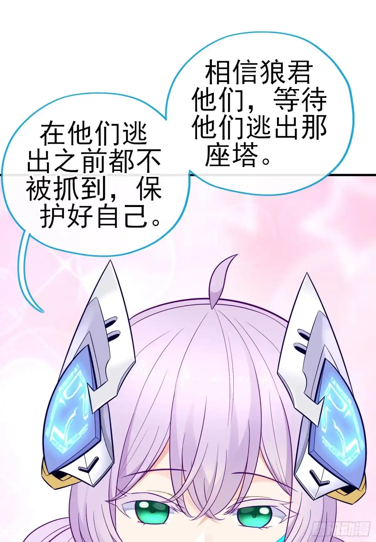 《赛博黄袍怪想洞房花烛》相信，并等待 第34页