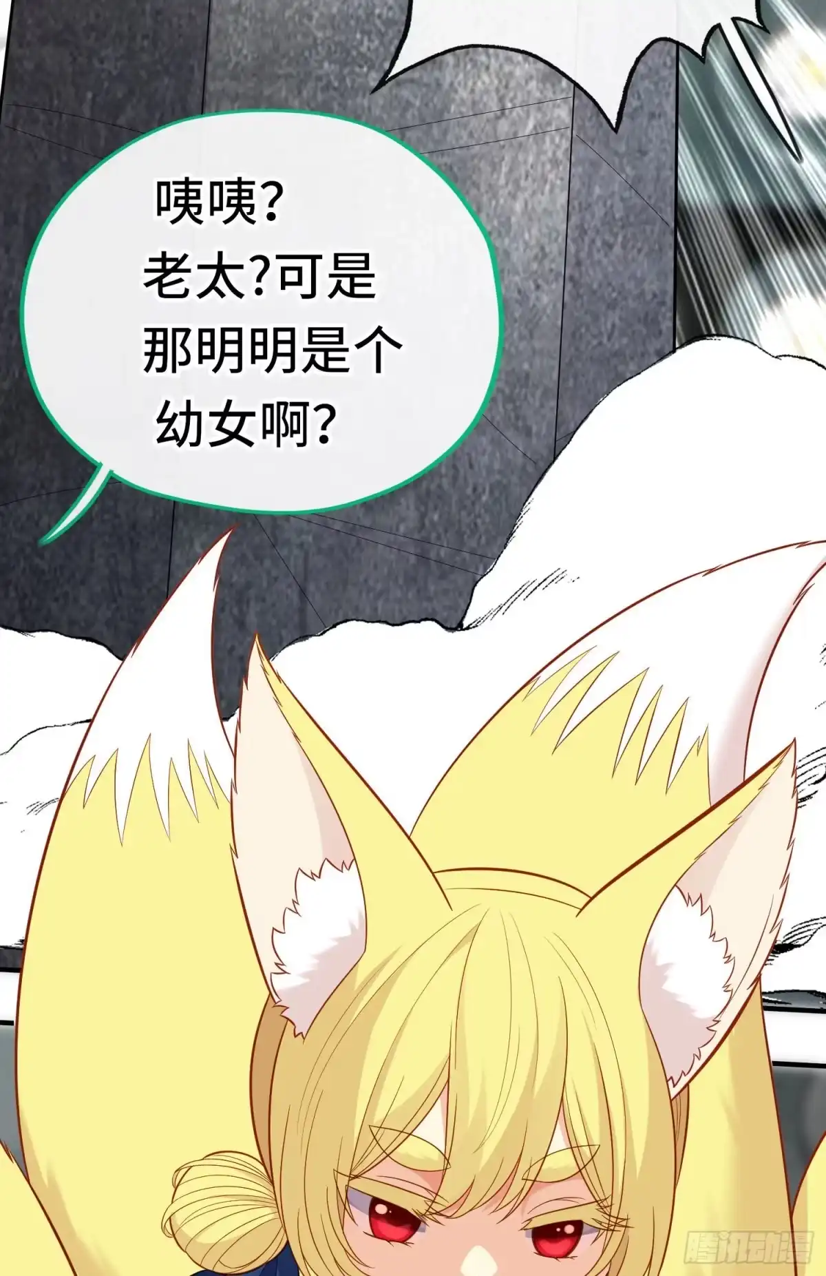 《赛博黄袍怪想洞房花烛》层主考验 第12页