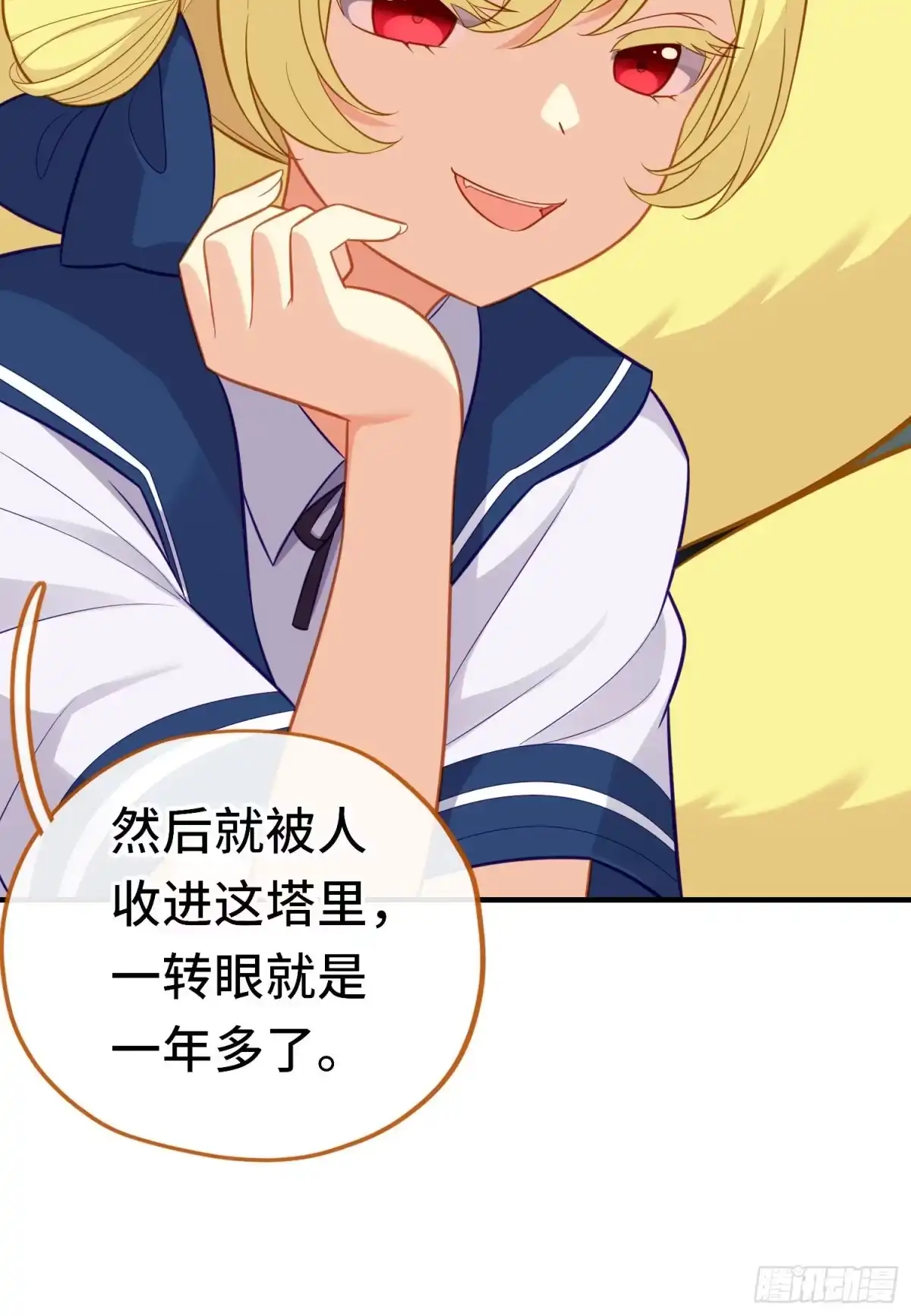 《赛博黄袍怪想洞房花烛》层主考验 第22页