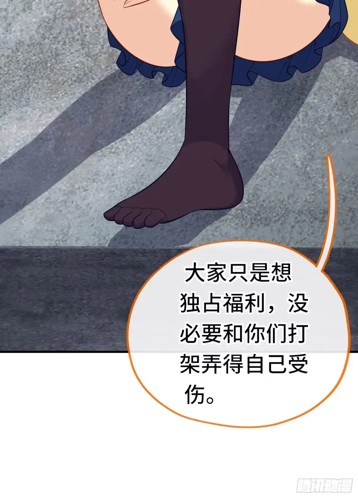 《赛博黄袍怪想洞房花烛》层主考验 第50页