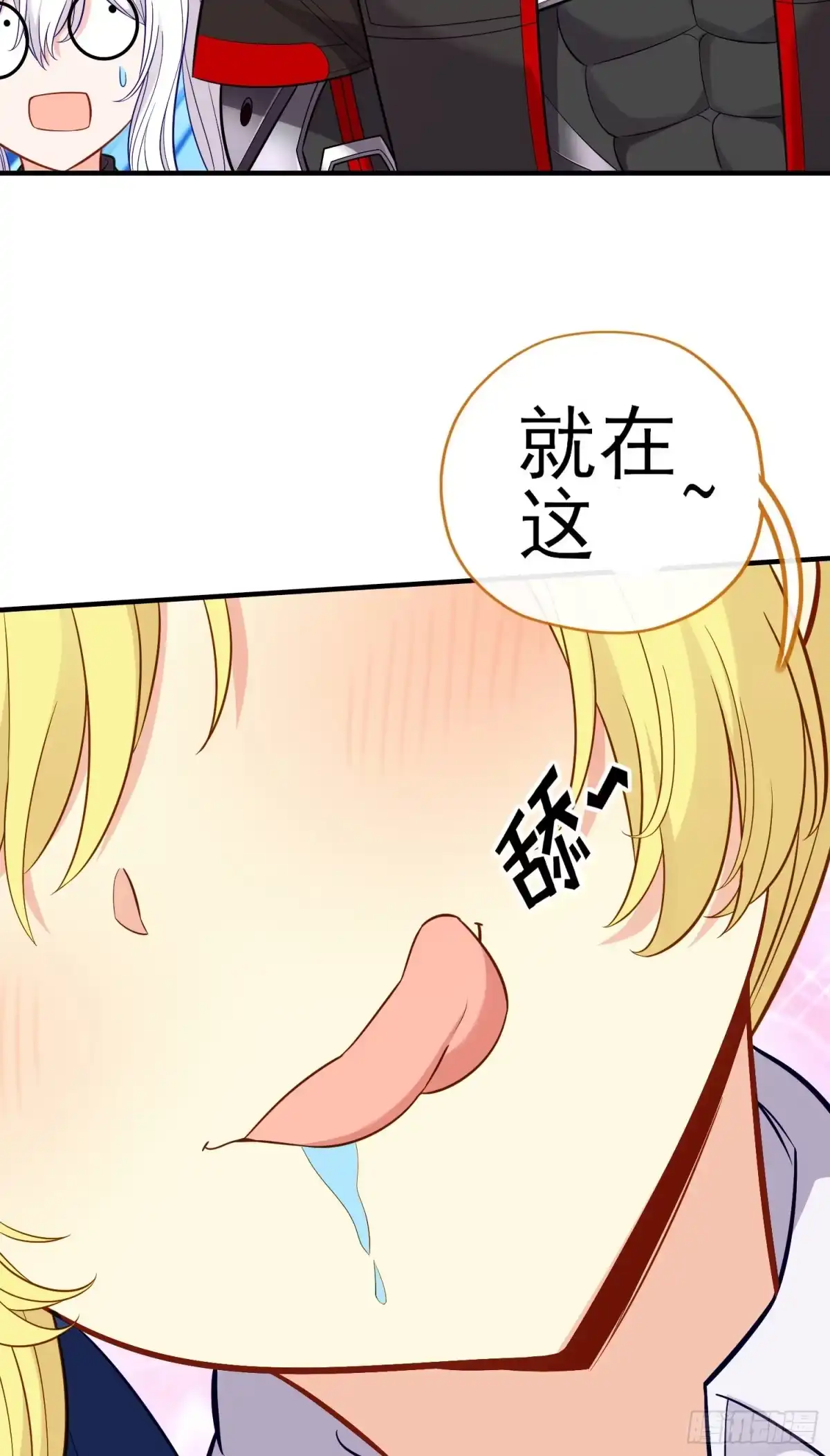 《赛博黄袍怪想洞房花烛》层主考验 第57页