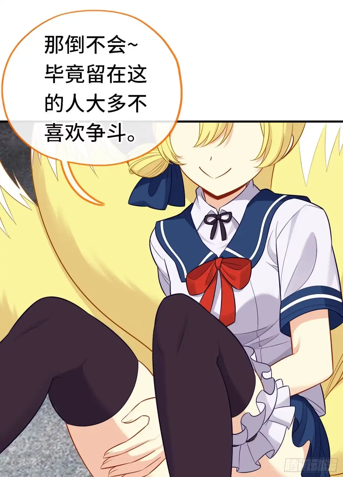 《赛博黄袍怪想洞房花烛》层主考验 第49页