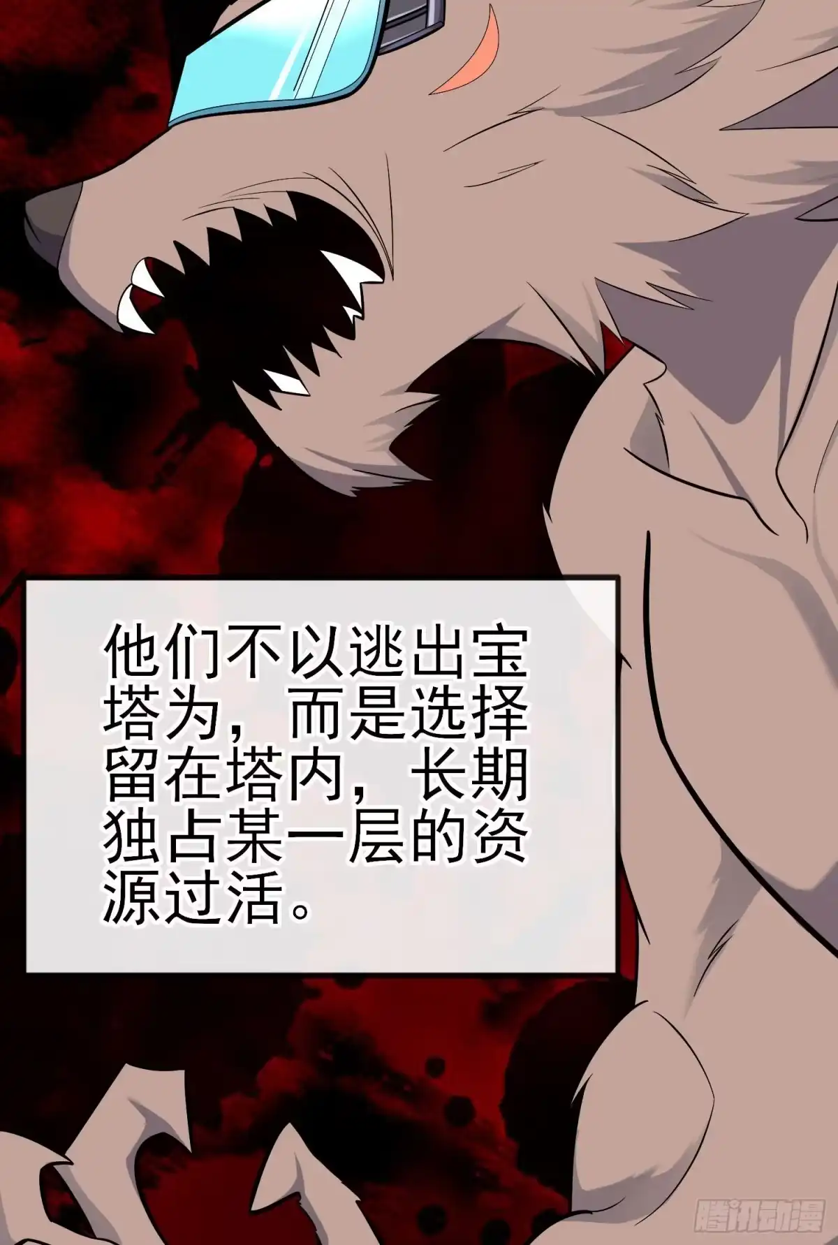 《赛博黄袍怪想洞房花烛》层主考验 第8页