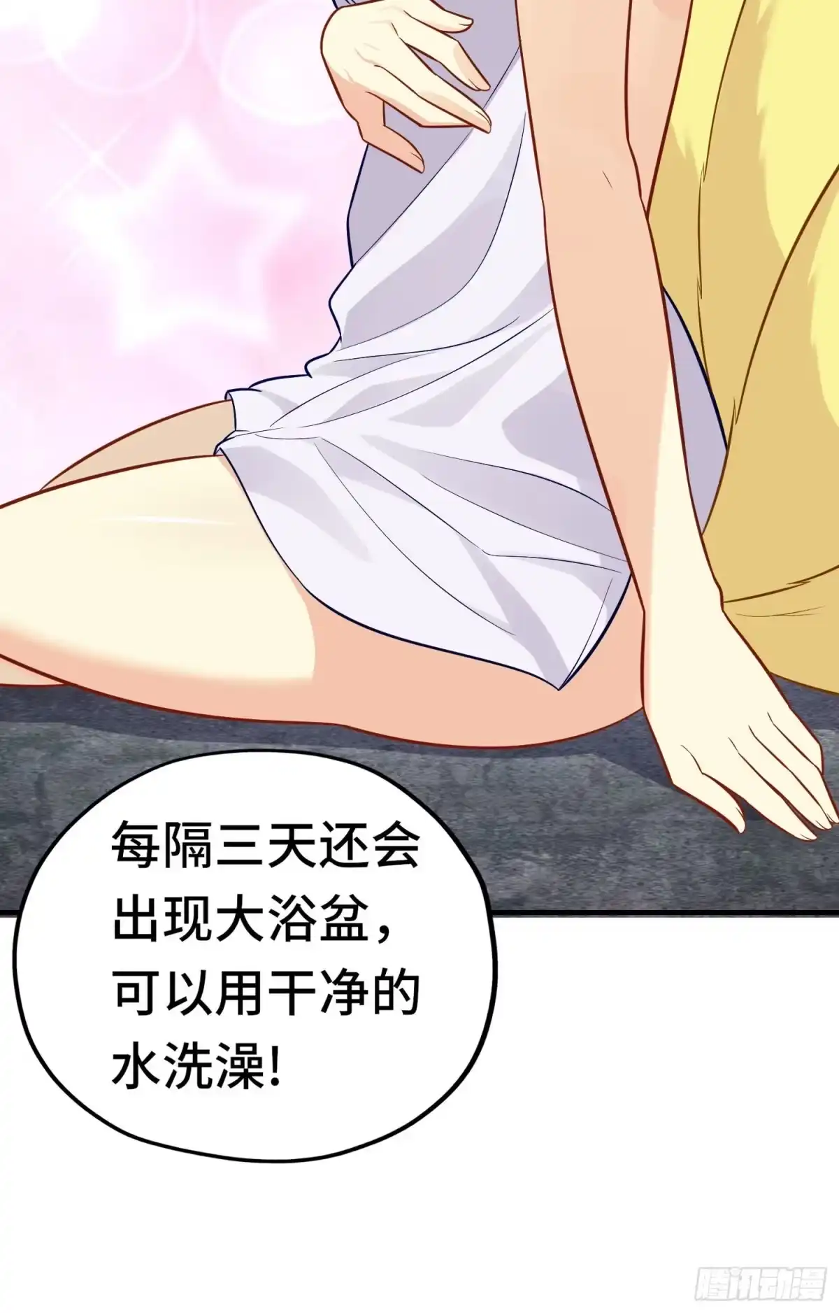 《赛博黄袍怪想洞房花烛》层主考验 第32页