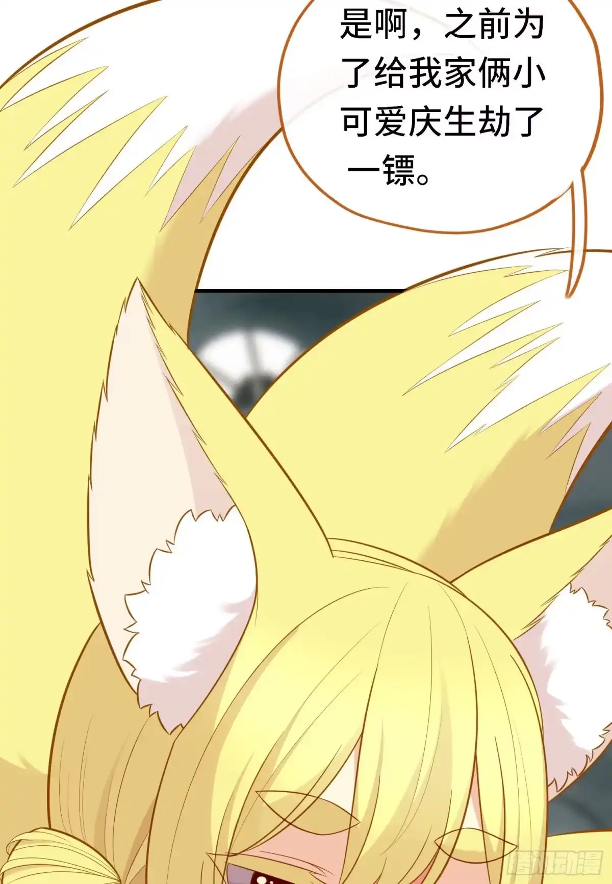 《赛博黄袍怪想洞房花烛》层主考验 第21页