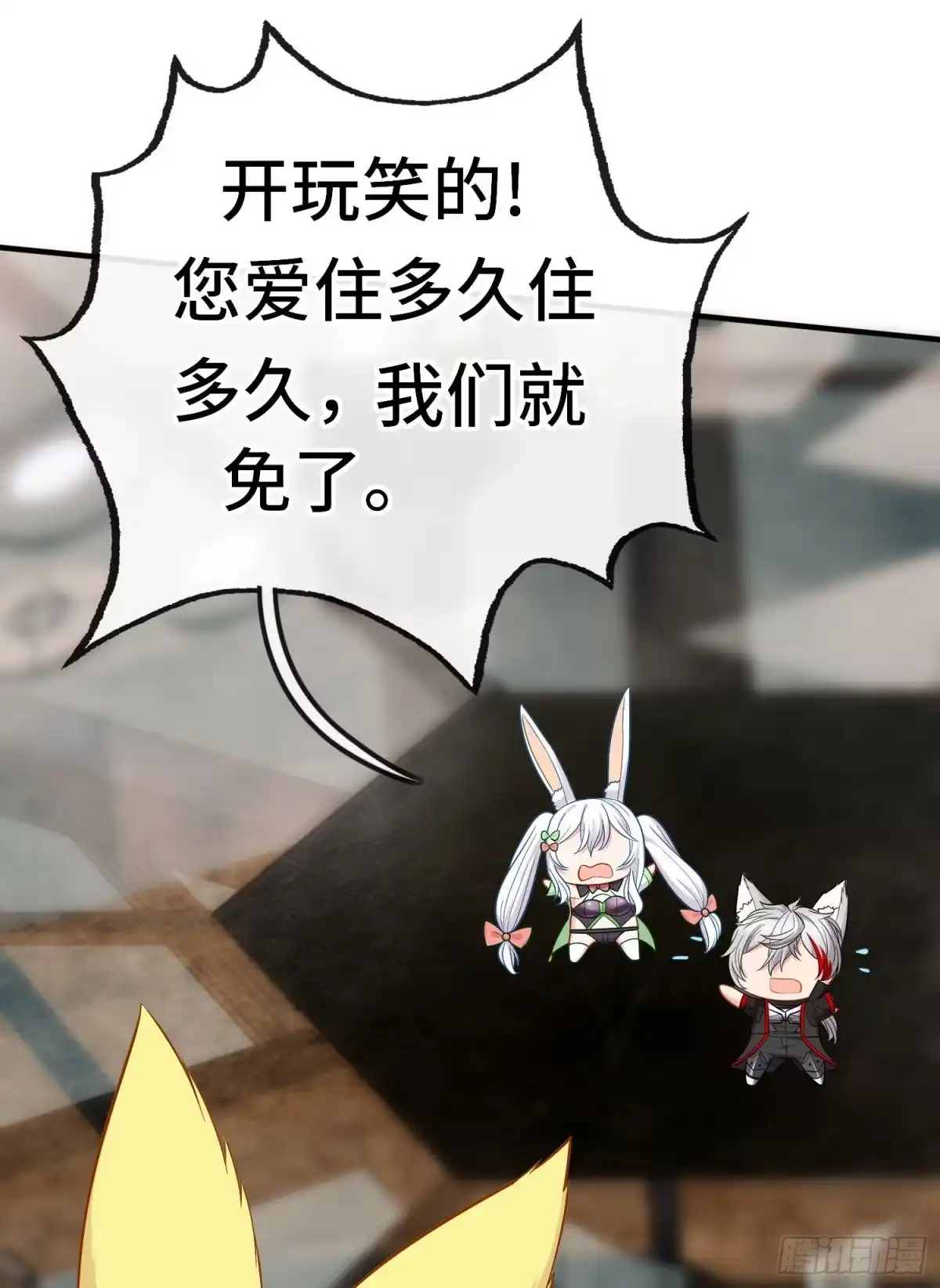 《赛博黄袍怪想洞房花烛》层主考验 第39页