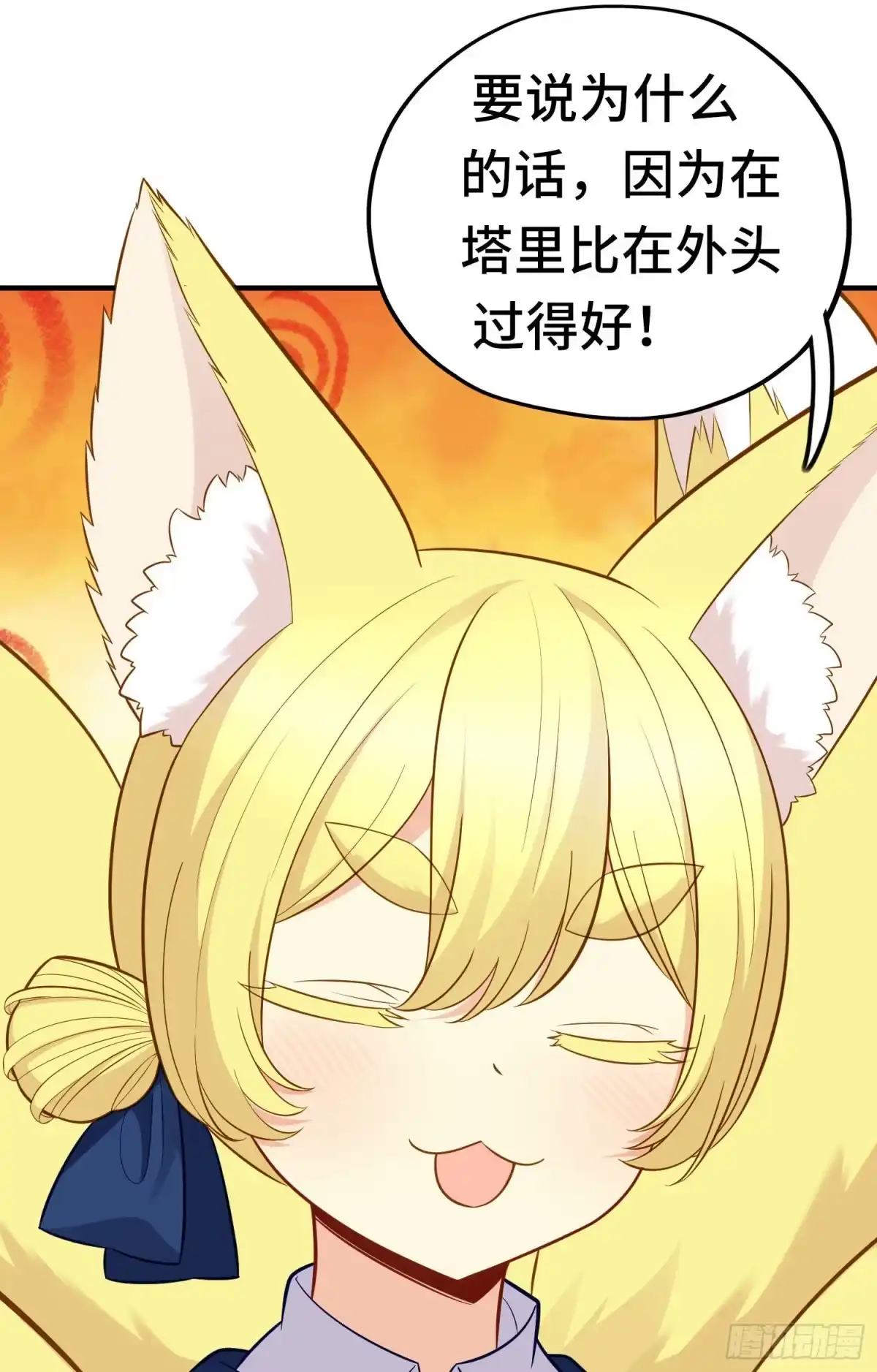 《赛博黄袍怪想洞房花烛》层主考验 第28页