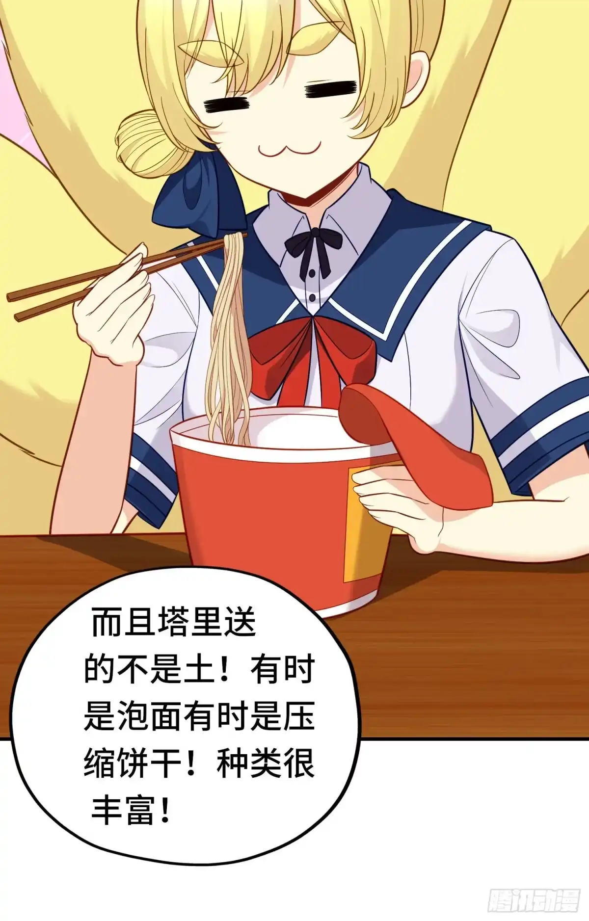 《赛博黄袍怪想洞房花烛》层主考验 第30页