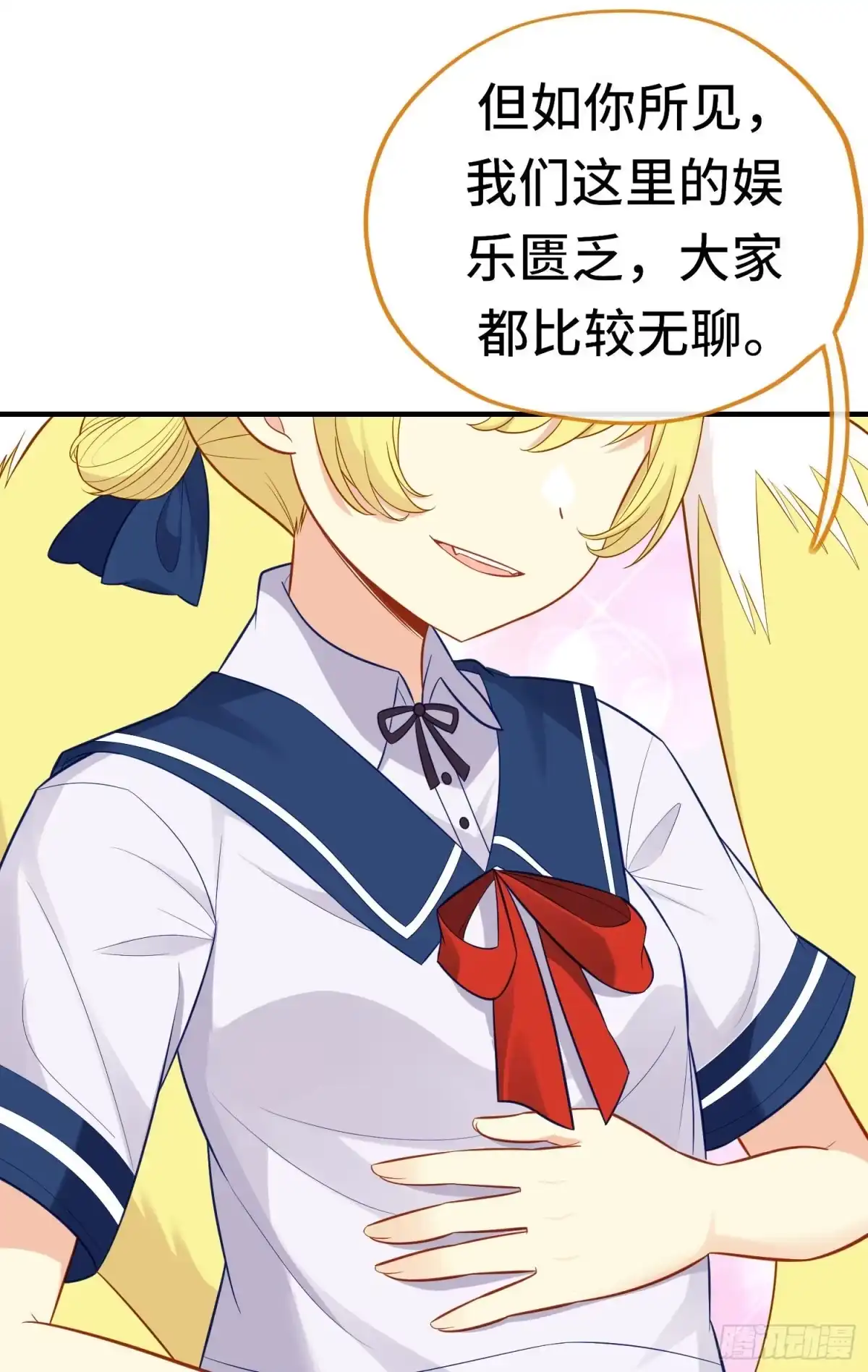 《赛博黄袍怪想洞房花烛》层主考验 第51页