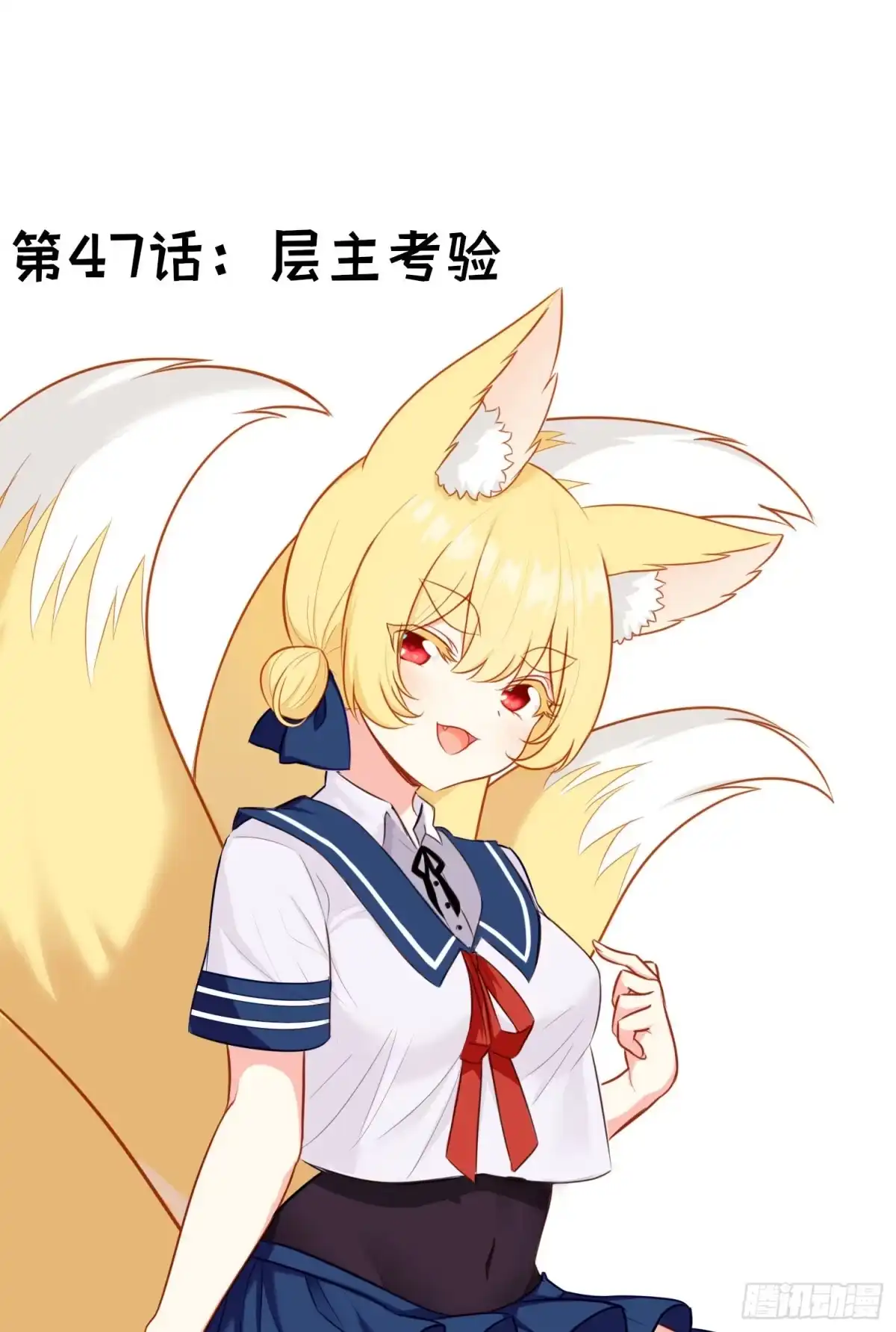 《赛博黄袍怪想洞房花烛》层主考验 第2页