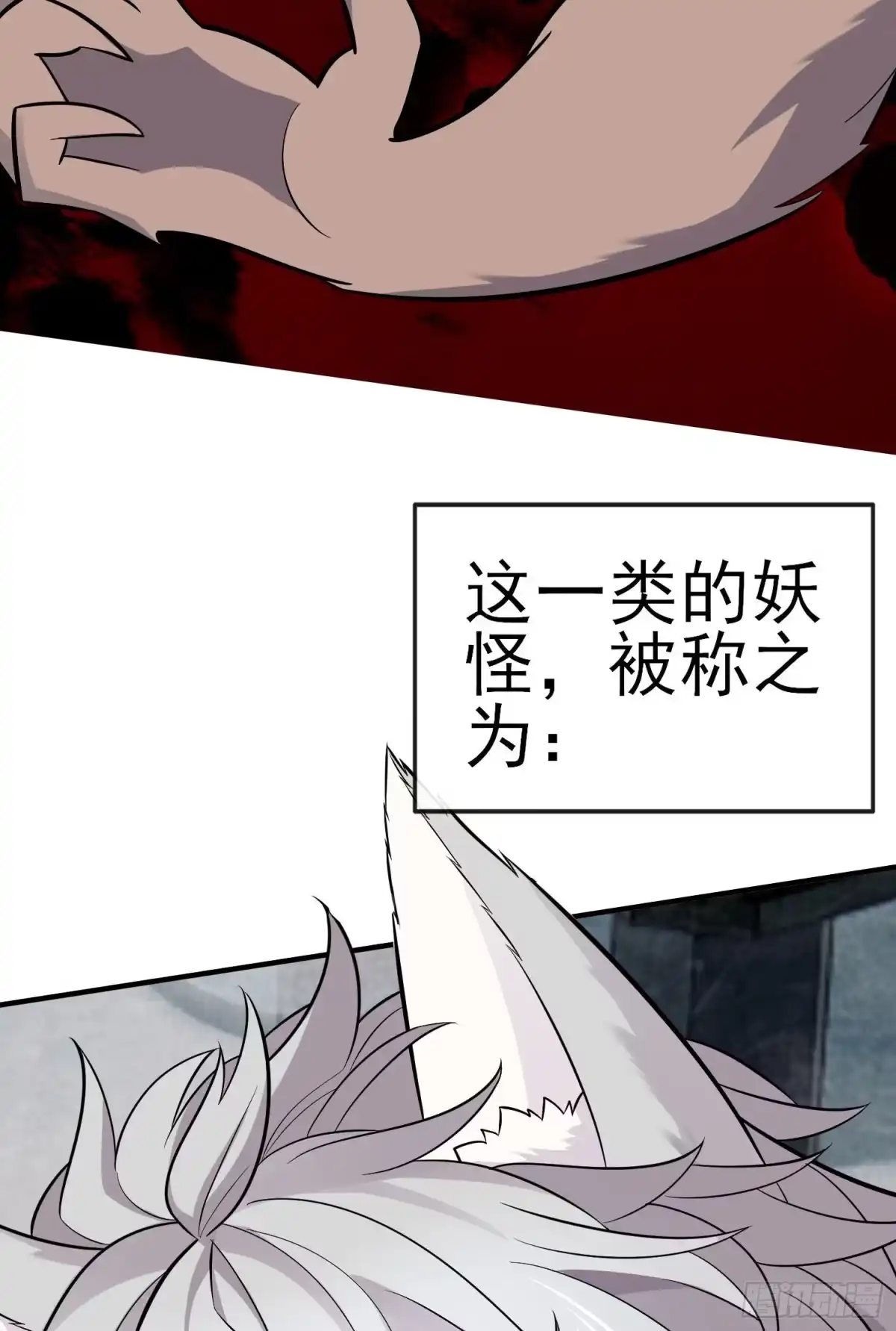 《赛博黄袍怪想洞房花烛》层主考验 第9页