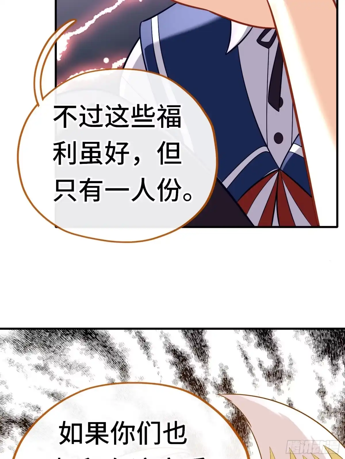 《赛博黄袍怪想洞房花烛》层主考验 第36页