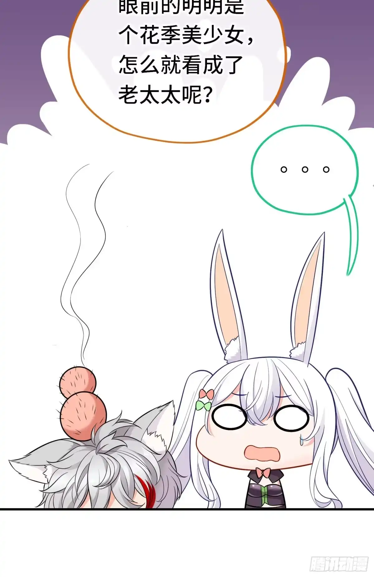 《赛博黄袍怪想洞房花烛》层主考验 第16页