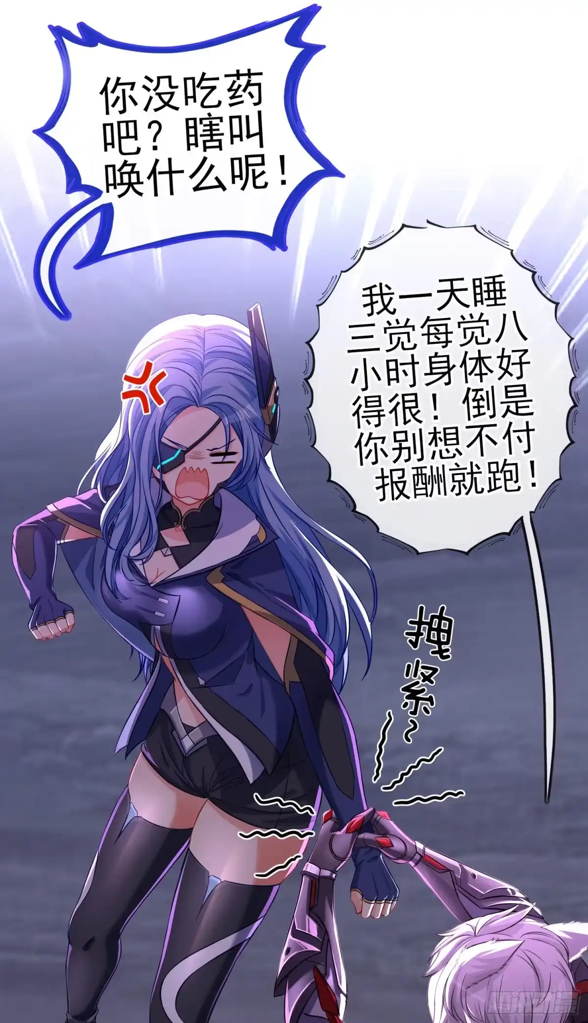 《赛博黄袍怪想洞房花烛》我当场喊老婆！ 第35页