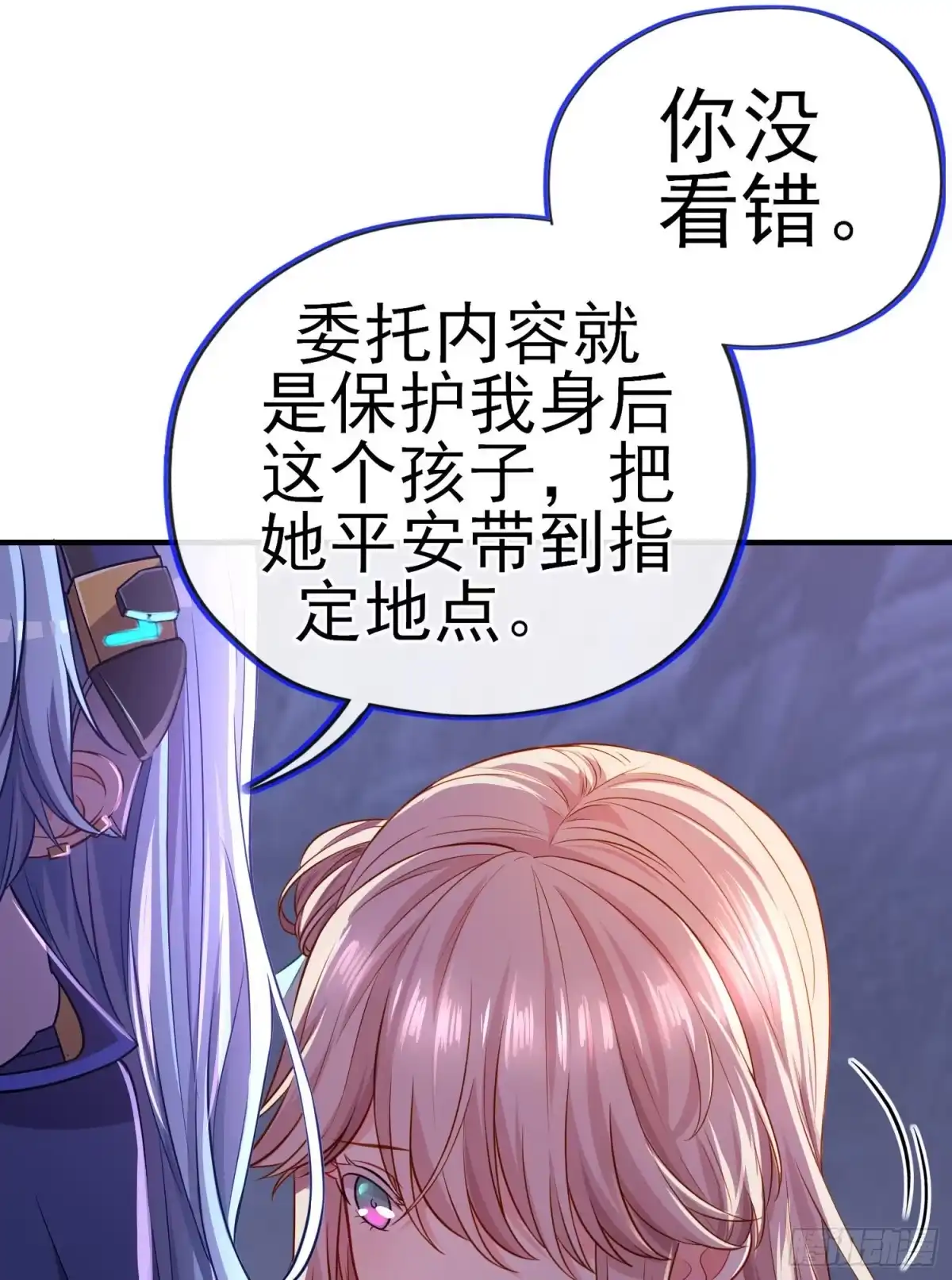《赛博黄袍怪想洞房花烛》我当场喊老婆！ 第16页