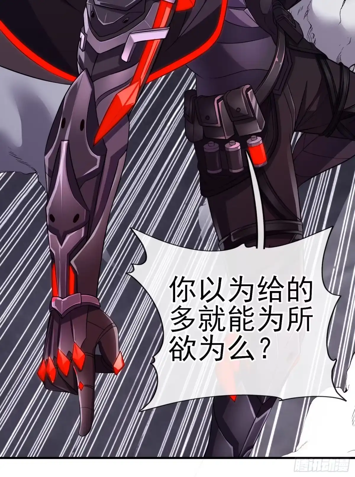 《赛博黄袍怪想洞房花烛》我当场喊老婆！ 第22页