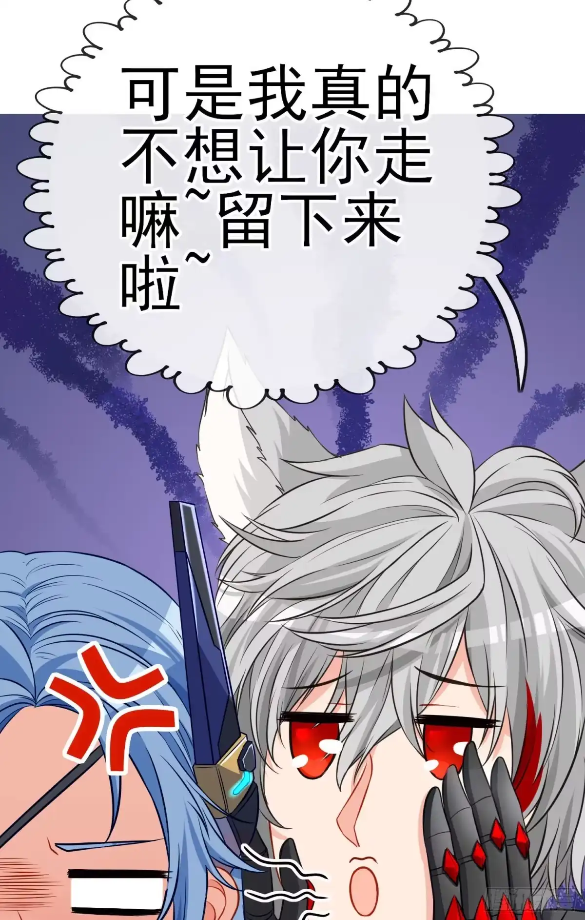 《赛博黄袍怪想洞房花烛》我当场喊老婆！ 第33页
