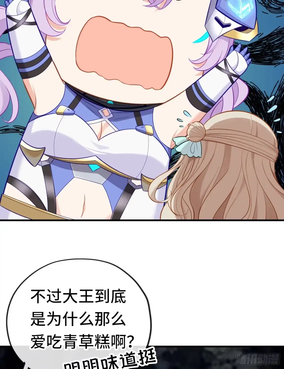 《赛博黄袍怪想洞房花烛》老君 第10页