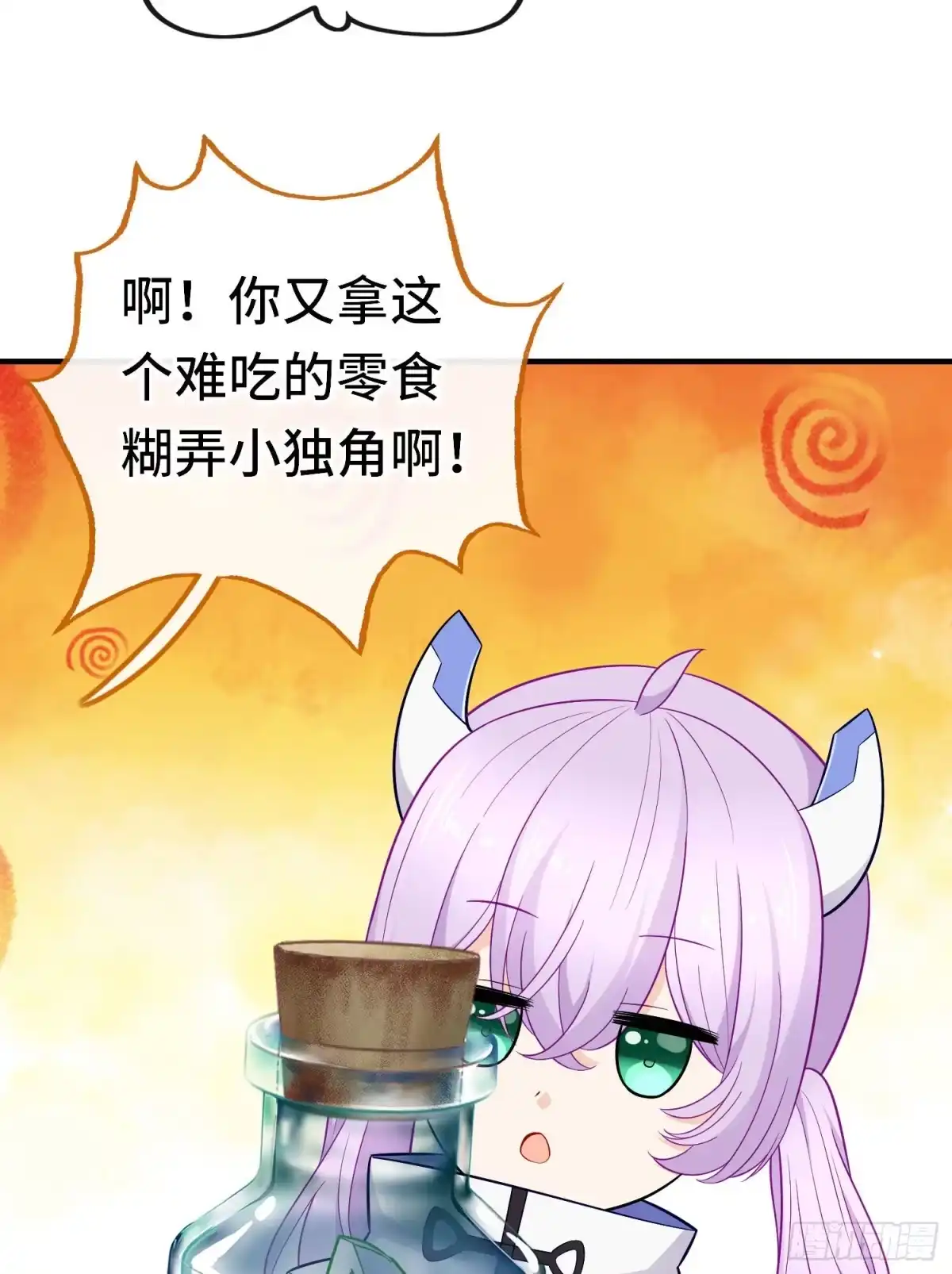 《赛博黄袍怪想洞房花烛》老君 第47页