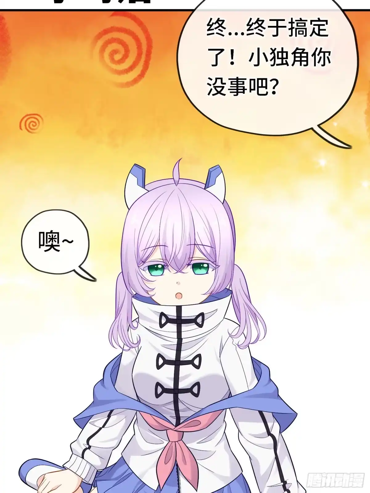 《赛博黄袍怪想洞房花烛》老君 第41页