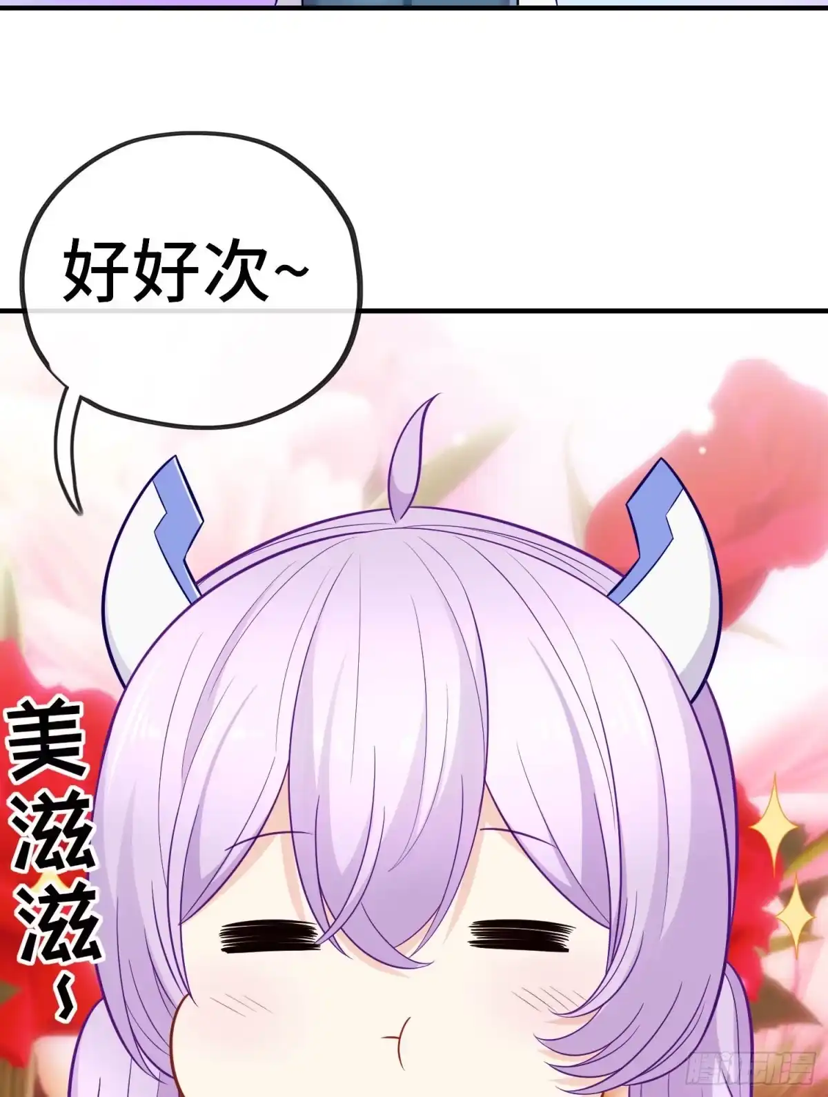 《赛博黄袍怪想洞房花烛》老君 第53页