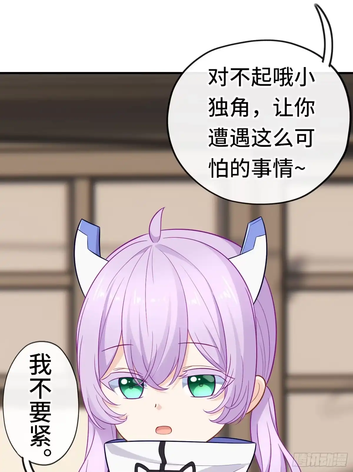 《赛博黄袍怪想洞房花烛》老君 第44页