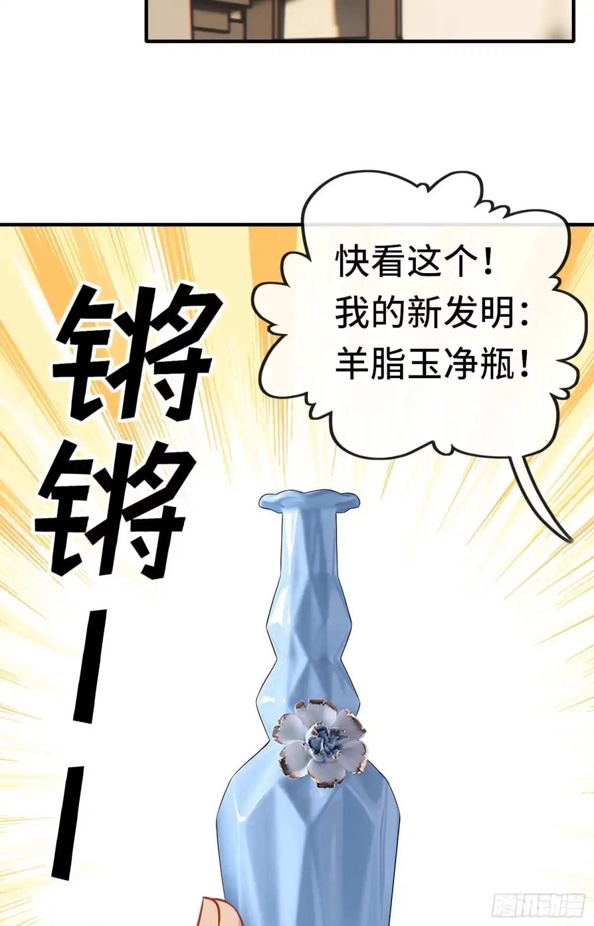 《赛博黄袍怪想洞房花烛》老君 第22页
