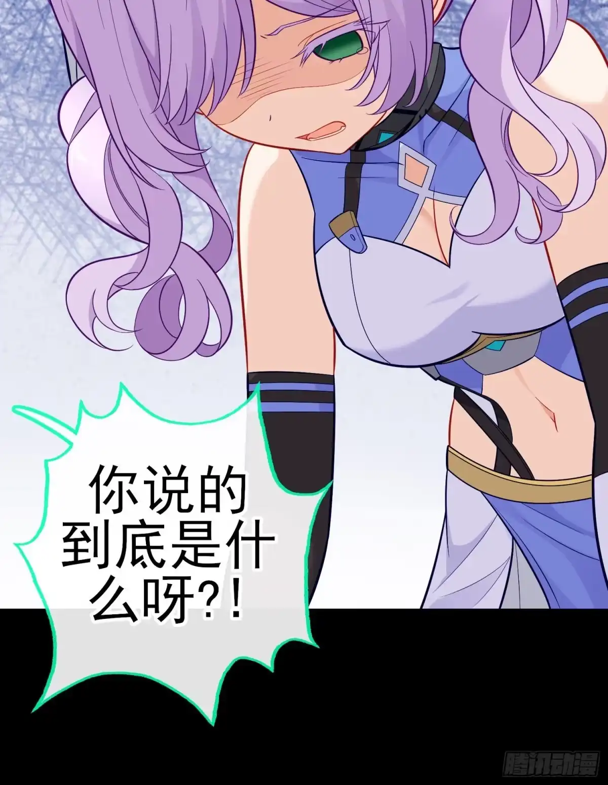 《赛博黄袍怪想洞房花烛》老君 第6页