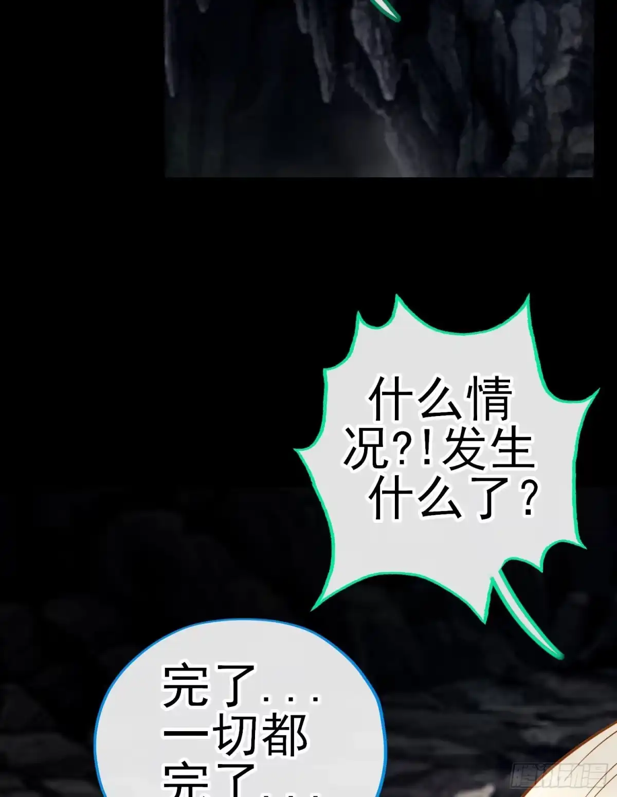 《赛博黄袍怪想洞房花烛》老君 第3页