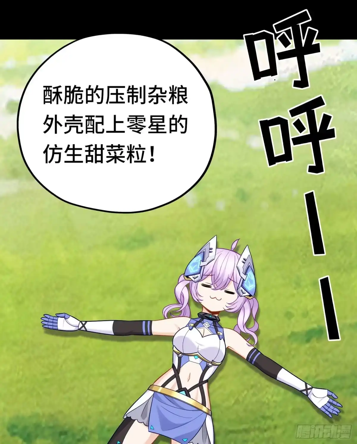 《赛博黄袍怪想洞房花烛》老君 第14页