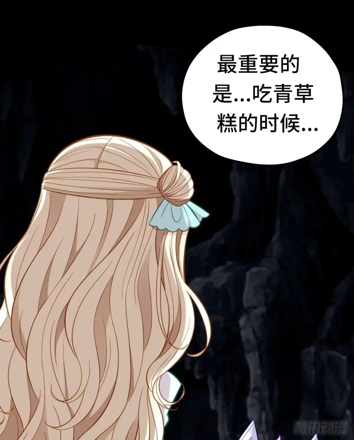 《赛博黄袍怪想洞房花烛》老君 第16页