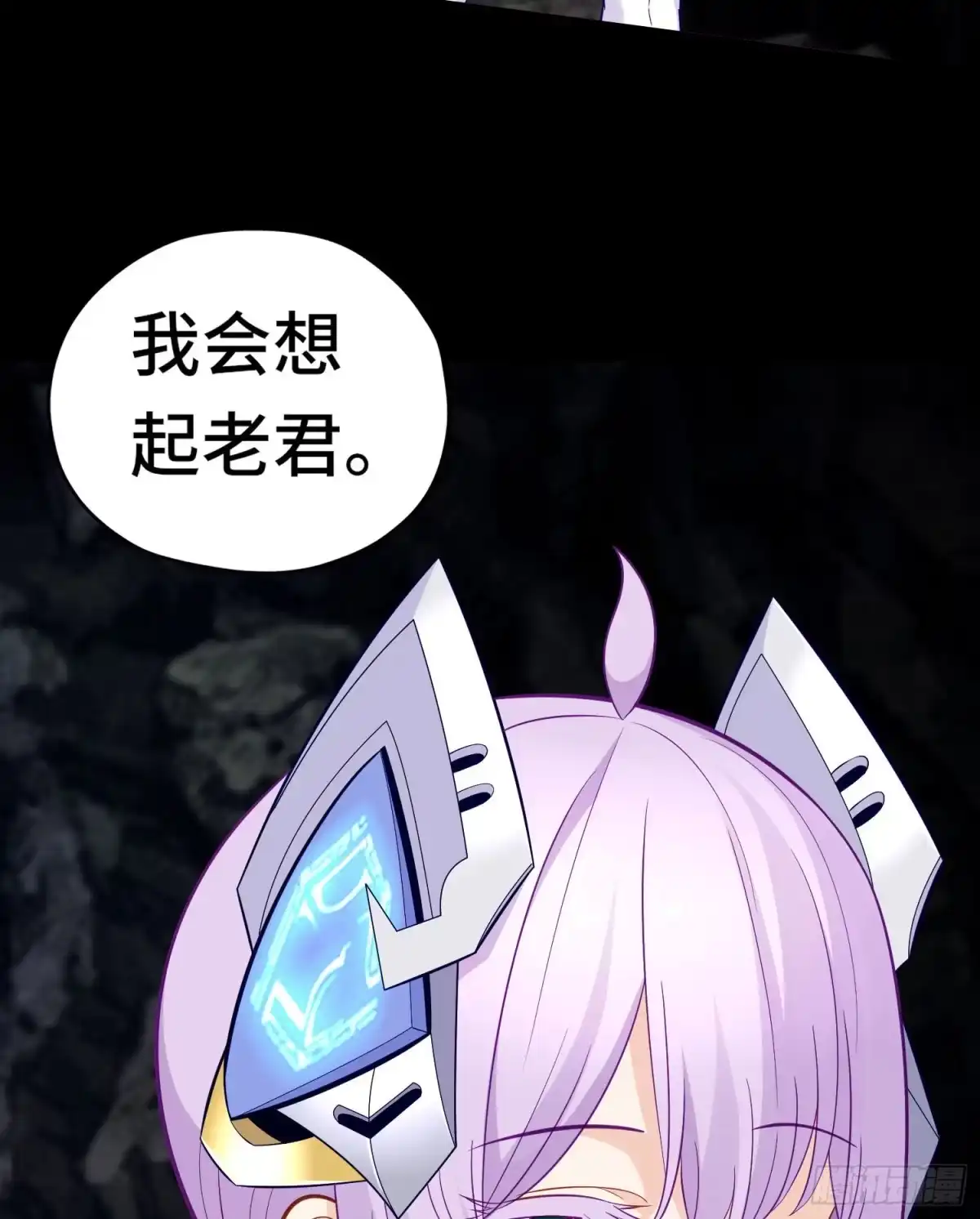 《赛博黄袍怪想洞房花烛》老君 第18页