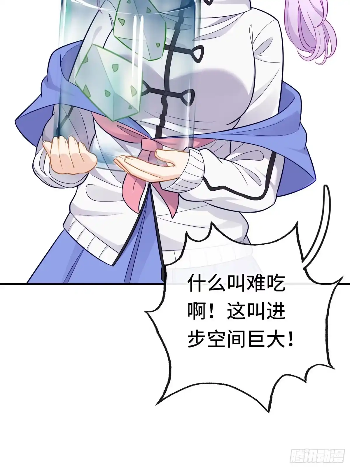 《赛博黄袍怪想洞房花烛》老君 第48页
