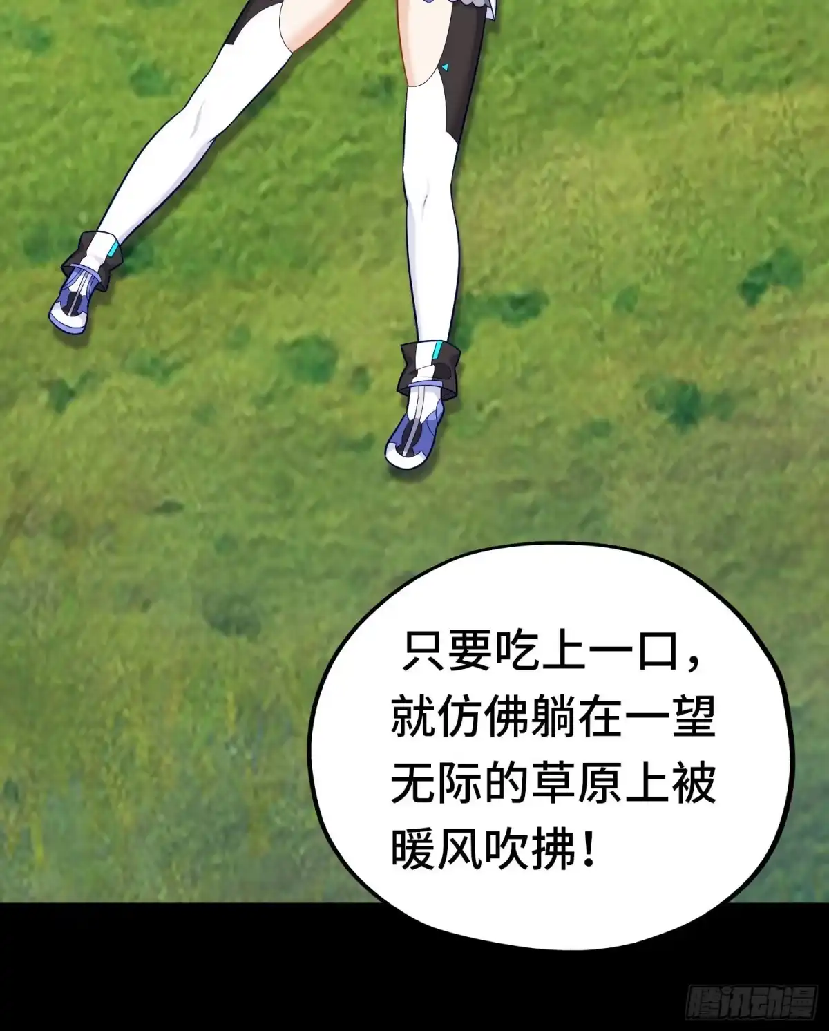 《赛博黄袍怪想洞房花烛》老君 第15页