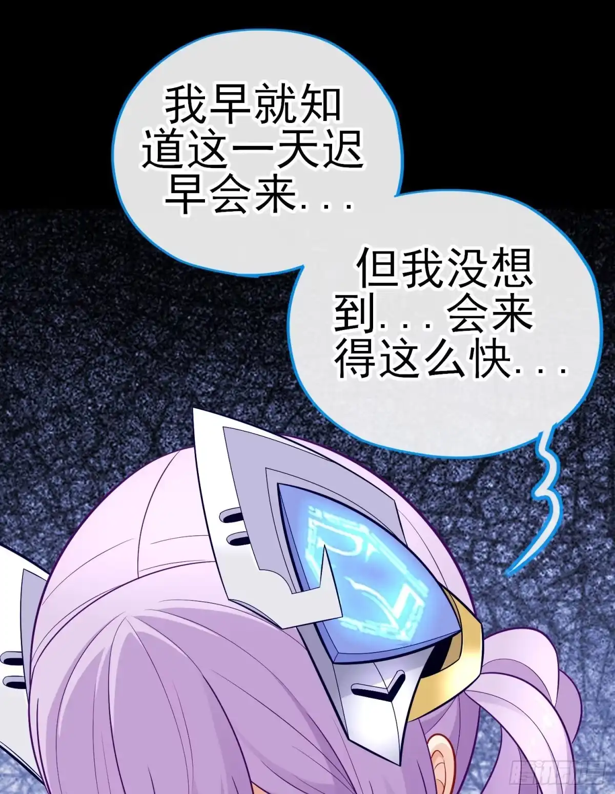 《赛博黄袍怪想洞房花烛》老君 第5页