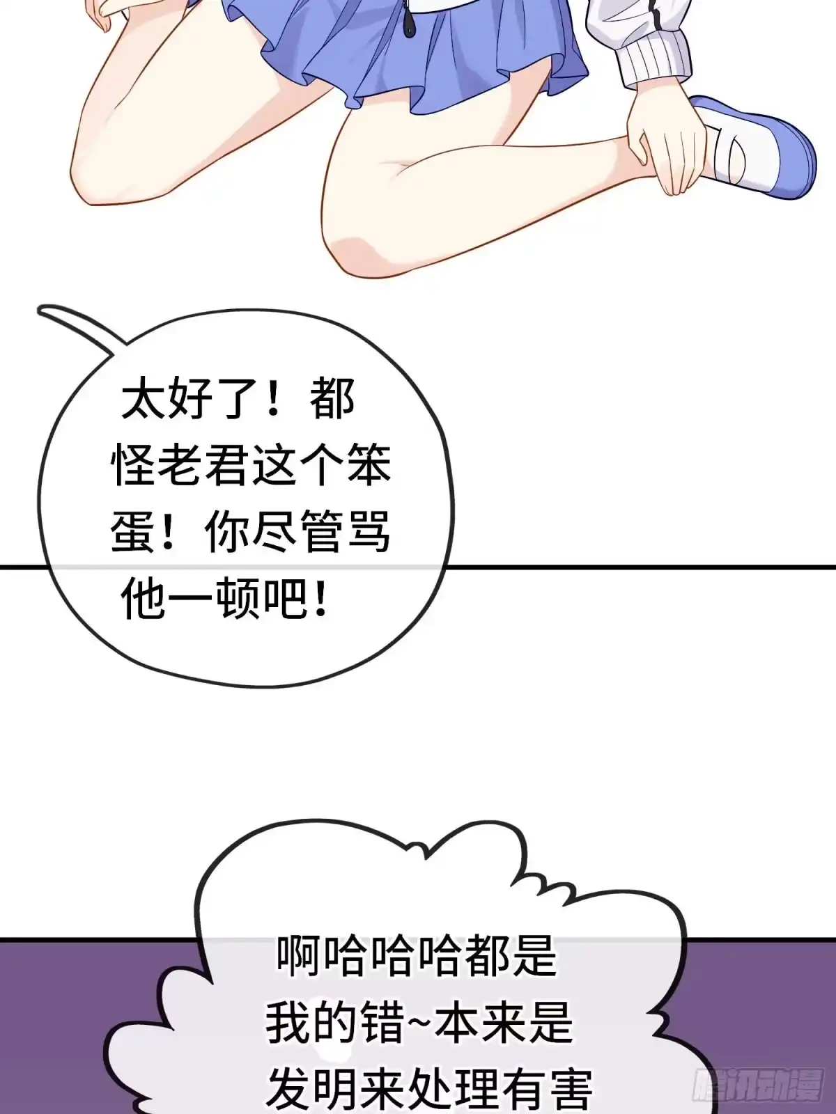 《赛博黄袍怪想洞房花烛》老君 第42页