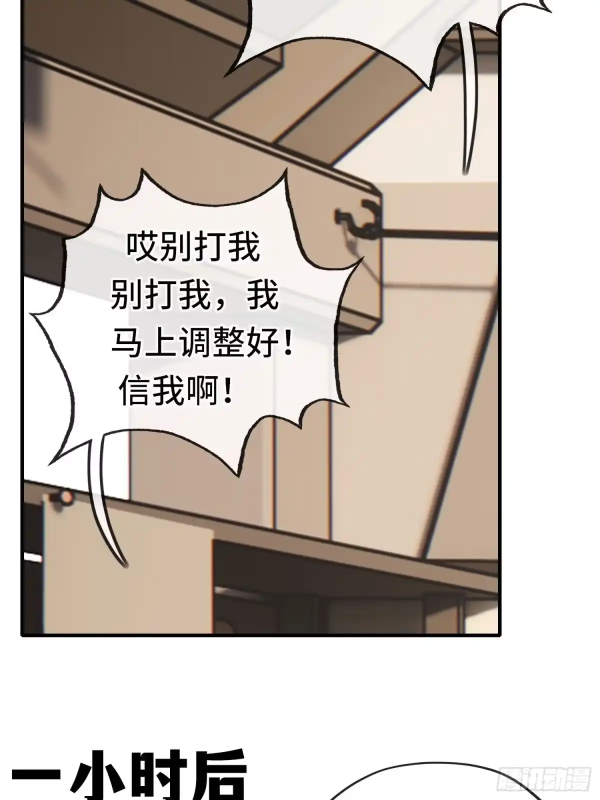 《赛博黄袍怪想洞房花烛》老君 第40页